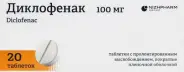 Диклофенак пролонгир.действия Таблетки 100мг №20 в СПБ (Санкт-Петербурге) от Аптека для Всех