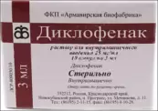 Диклофенак Ампулы 75мг 3мл №10 от Армавирская биологич.фабрика ФГУП