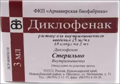 Диклофенак Ампулы 75мг 3мл №10 произодства Армавирская биологич.фабрика ФГУП