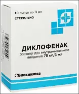 Диклофенак Ампулы 75мг 3мл №10 в Домодедово от Аптека UMT