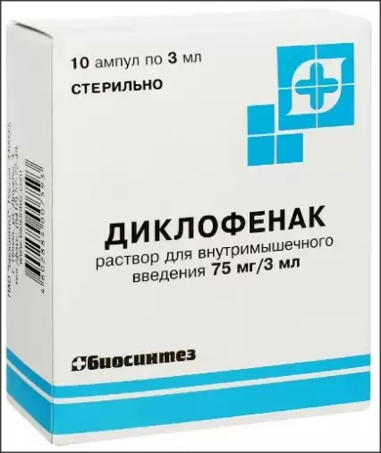 Диклофенак Ампулы 75мг 3мл №10 в Домодедово