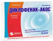Диклофенак Ампулы 75мг 3мл №10 от Синтез ОАО