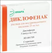 Диклофенак Ампулы 75мг 3мл №5 от Эллара МЦ