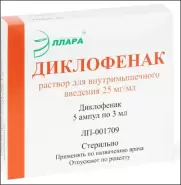 Диклофенак Ампулы 75мг 3мл №5 от Аптека Ваша №1 Новодмитровская 2 корп6