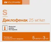 Диклофенак Ампулы 75мг 3мл №5 от Гротекс ООО