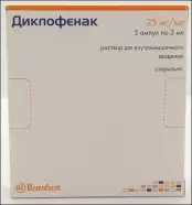 Диклофенак Ампулы 75мг 3мл №5 от ГОРЗДРАВ Аптека №116