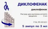 Диклофенак Ампулы 75мг 3мл №5 в СПБ (Санкт-Петербурге) от Аптека для Всех