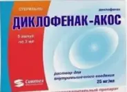 Диклофенак Ампулы 75мг 3мл №5 от Аптека Тамерит