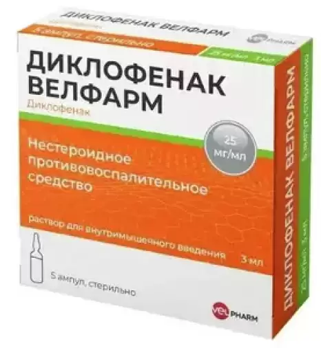 Диклофенак Ампулы 75мг 3мл №5 произодства Велфарм ООО