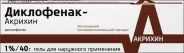 Аналог Вольтарен Эмульгель: Диклофенак