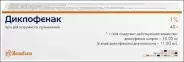 Диклофенак Гель 1% 40г в Энгельсе от Озерки Энгельс Студенческая 64а