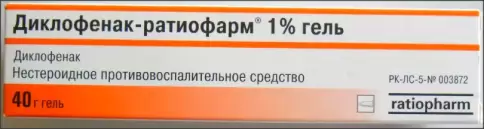 Вольтарен Свечи 100мг №5