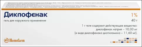 Аналог Вольтарен: Диклофенак