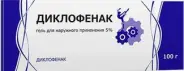 Диклофенак Гель 5% 100г от Аптека Чертаново