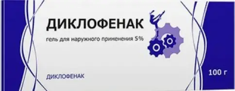 Диклофенак Гель 5% 100г