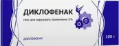 Диклофенак Гель 5% 100г от Россия