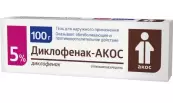 Диклофенак Гель 5% 100г от Синтез ОАО