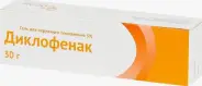 Диклофенак Гель 5% 30г в СПБ (Санкт-Петербурге) от Аптека для Всех