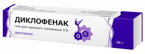 Диклофенак Гель 5% 50г в Екатеринбурге