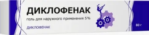 Диклофенак Гель 5% 80г в Краснодаре