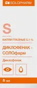 Диклофенак Капли глазные 0.1% 0.5мл №5 от Гротекс ООО