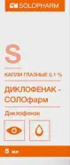 Диклофенак Капли глазные 0.1% 5мл от ГОРЗДРАВ Аптека №116