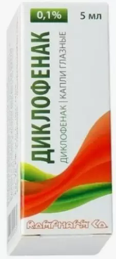 Диклофенак Капли глазные 0.1% 5мл