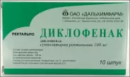 Диклофенак Свечи 100мг №10 от ЗДОРОВ ру Бибирево
