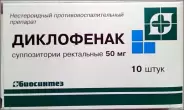 Диклофенак Свечи 50мг №10 в Балашихе от ГОРЗДРАВ Аптека №1870