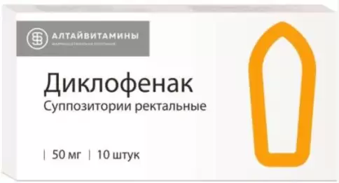 Диклофенак Свечи 50 мг №10