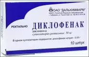 Диклофенак Свечи 50мг №10 от Аптека Солнышко Часовая 11с2