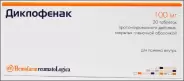 Диклофенак Таблетки 100мг №20 в Омске от Магнит Аптека Омск Королева пр-кт 1