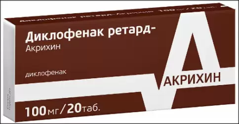 Диклофенак Таблетки 100 мг №20