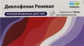 Диклофенак Таблетки 100мг №30 от Обновление ПФК