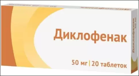 Диклофенак Таблетки 50мг №10 произодства Озон ФК ООО