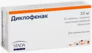 Диклофенак Таблетки 50мг №20 от ЛКМ-Фарма