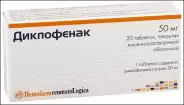 Диклофенак Таблетки 50мг №20 от Аптека АЛИФАРМ