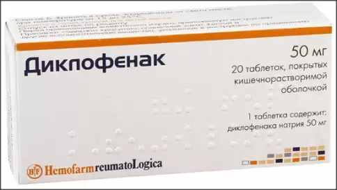 Диклофенак