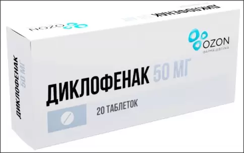 Диклофенак