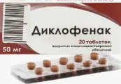 Диклофенак Таблетки 50мг №20 от Риф ООО