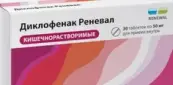 Диклофенак Таблетки 50мг №30 от Не определен