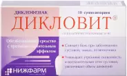 Дикловит Свечи 50мг №10 в Омске от Магнит Аптека Омск Королева пр-кт 1