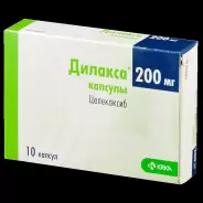 Дилакса Капсулы 200мг №10 в Домодедово от ГОРЗДРАВ Аптека №1580