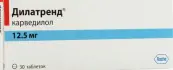 Дилатренд Таблетки 12.5мг №30 от Ф. Хоффманн-ля Рош Лтд.
