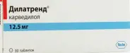 Дилатренд Таблетки 12.5мг №30 в Саратове от МедСити Служба бронирования Саратов