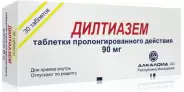 Дилтиазем ретард Таблетки 90мг №30 в Домодедово от ГОРЗДРАВ Аптека №1580