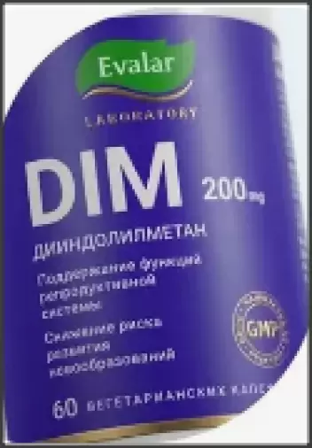 DIM (ДИМ) диндолилметан Капсулы 200мг №60 произодства Эвалар ЗАО