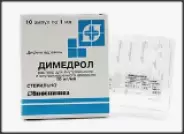 Димедрол д/ин. Ампулы 1% 1мл №10 от Аптека Авилек на Дмитрия Ульянова Доставка