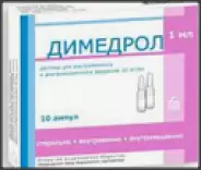 Димедрол д/ин. Ампулы 1% 1мл №10 от ЗДОРОВ ру Бибирево