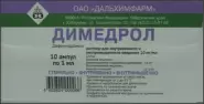 Димедрол д/ин. Ампулы 1% 1мл №10 в Евпатории от Здрав-Сервис Евпатория проспект Победы 35 помещение 1